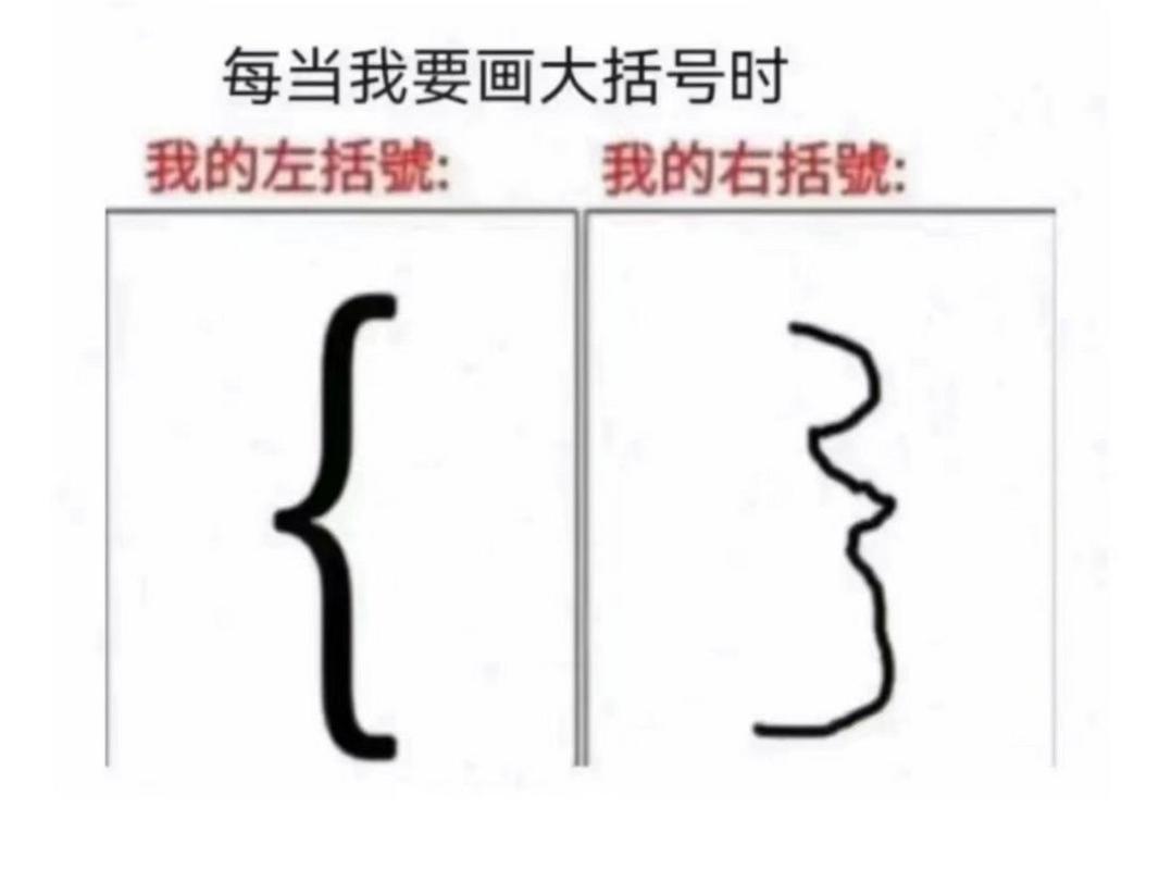 小学生数学括号图怎么画