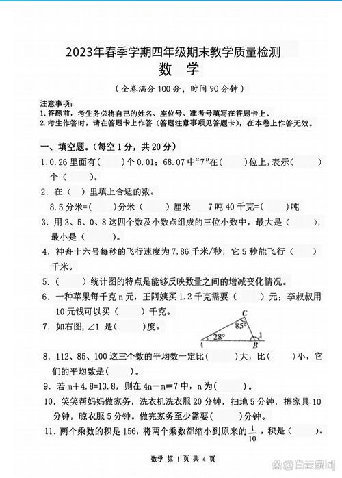 如何有效检查小学期末数学学习成果？