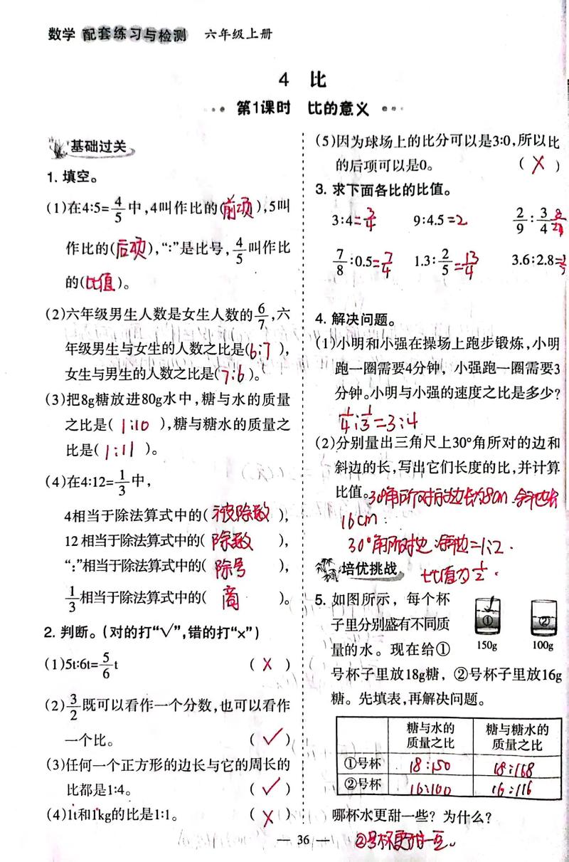 如何有效学习小学数学？