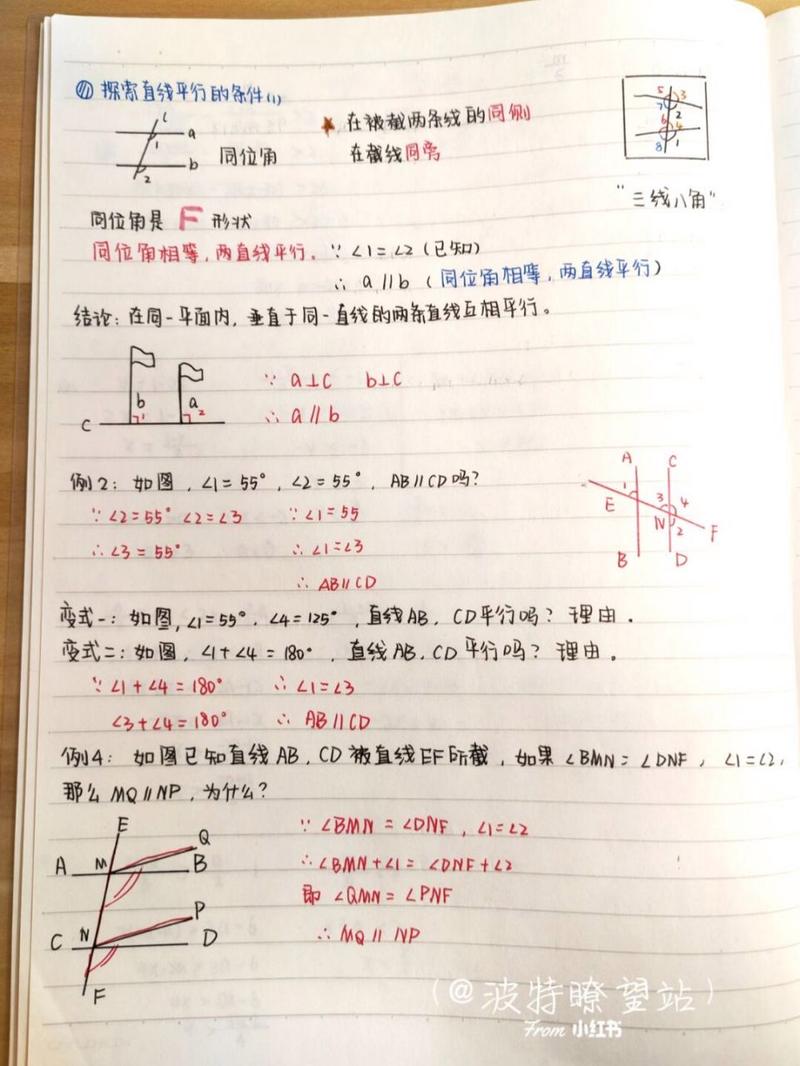 如何设计初中数学第一课以激发学生的学习兴趣？