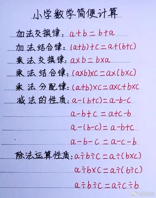 小学生数学如何逆袭成学霸？