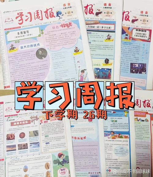 为何小学会有如此多的周报数学作业？