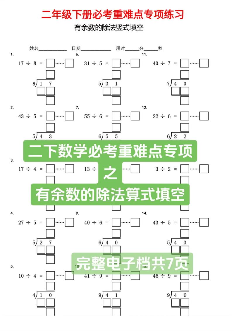 小学数学除法填零的疑问，何时及如何在商中正确填写零？