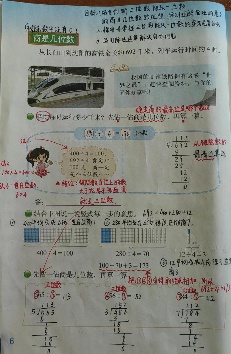 如何理解小学数学中的三位数概念？