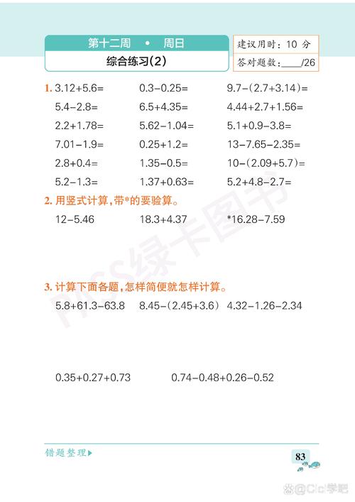 小学阶段，怎样教孩子算术数学更有效？