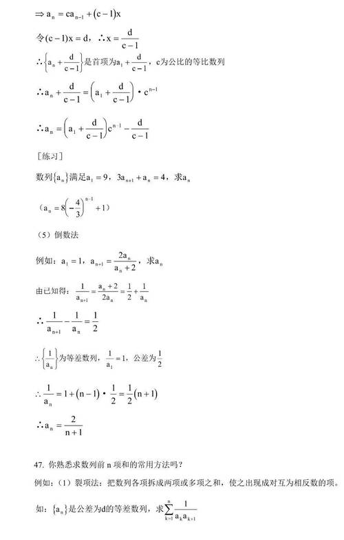 高中数学难点解析，哪些部分让学生感到挑战？