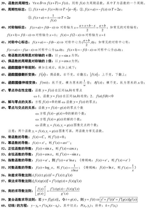 高中数学包含哪些内容？一文带你全面了解！