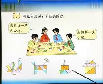 如何制作适合小学生的数学教学小视频？