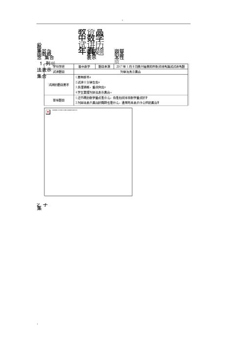 高中数学试讲题型包括哪些内容？