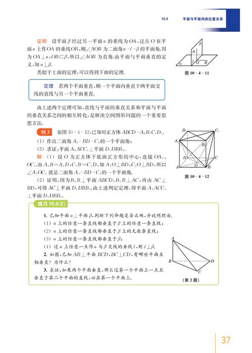 高中数学必修三究竟包含哪些关键内容？