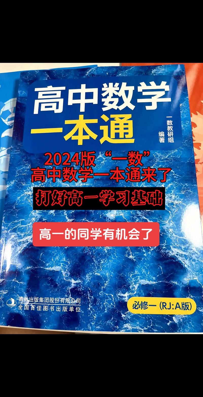 高中数学看哪些书最好？求推荐！