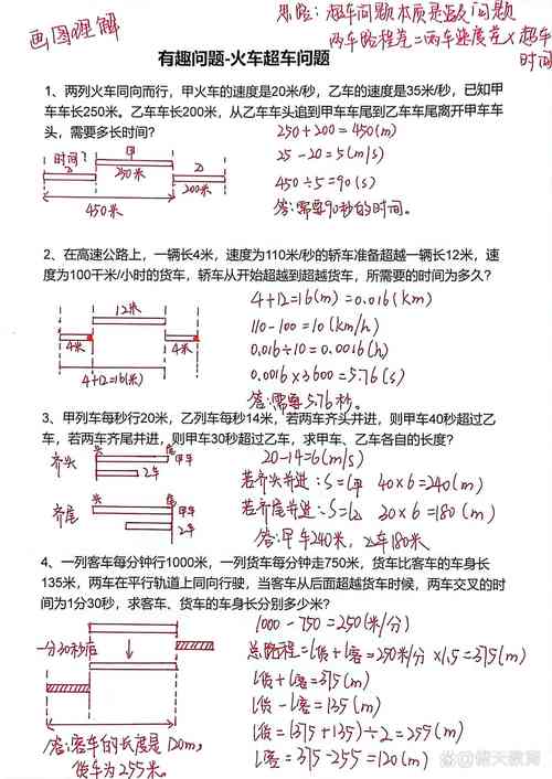 如何高效解答小学数学题目？