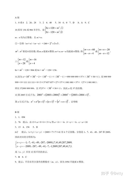 初中数学奥数如何解题