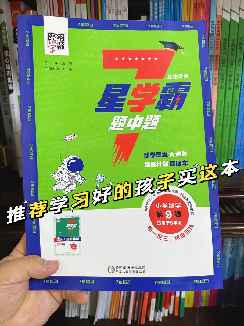 学霸五星数学小学，教学质量如何，值得选择吗？