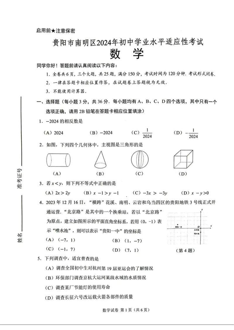 初中数学考试如何报名？