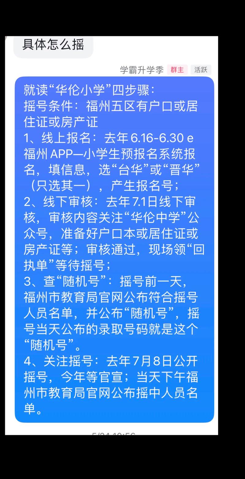 华伦小学数学教学质量如何？