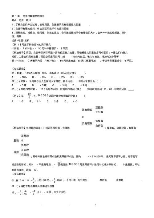 学而思初中数学题库的质量和内容怎么样？