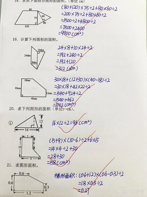 小学数学面积怎么计算的