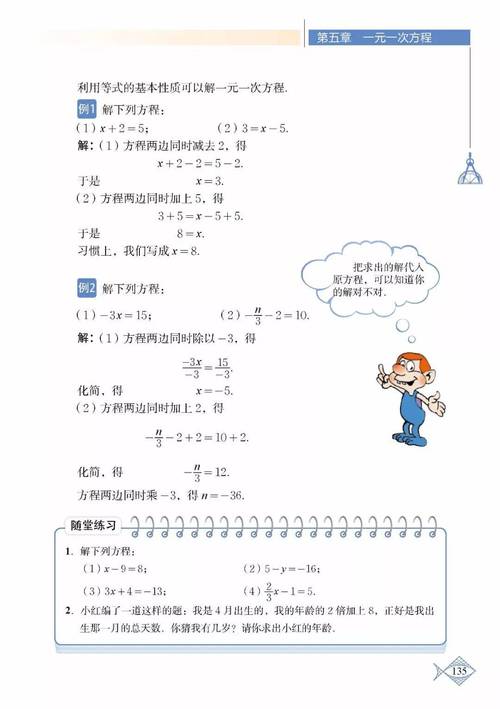 初中数学如何回归课本