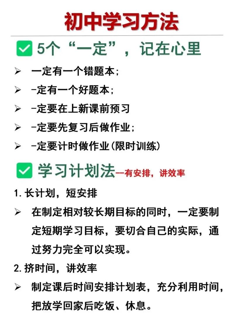 普通人学习初中数学有哪些实用方法？