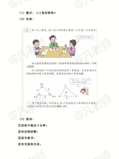 如何高效讲解小学数学试卷？