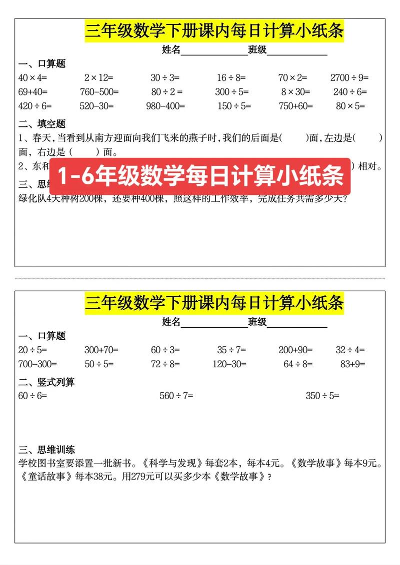 如何高效解决小学数学题？