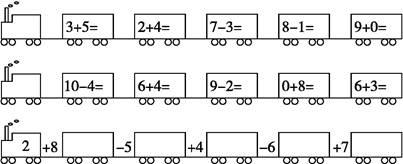 如何制作小学数学题的开火车游戏？