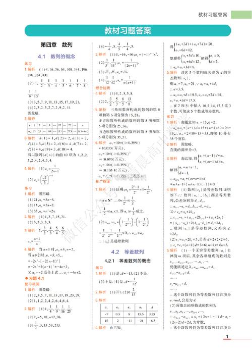 高中数学题答案有哪些？