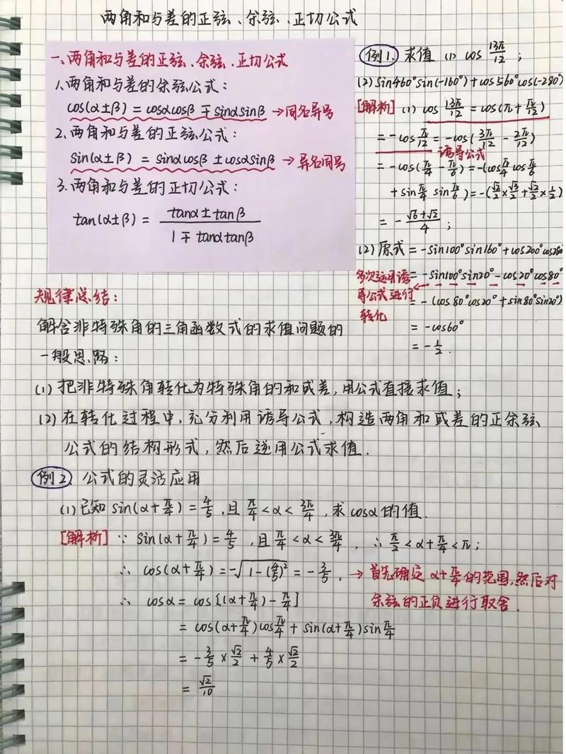 小学数学差如何逆袭考入高中？