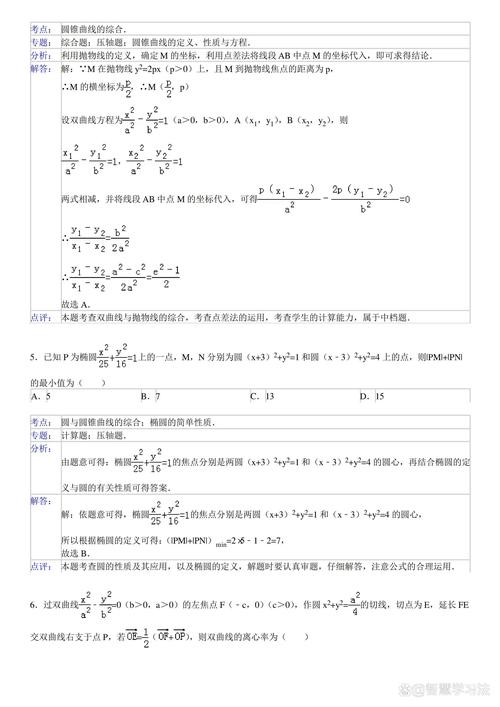 高中数学核心题究竟有哪些，你知道吗？