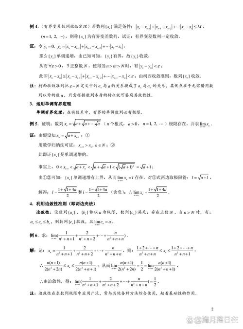 一、从概念理解角度，初中数学中极限运用，怎样把握其概念内涵？，初中数学极限运用，如何准确理解关键概念？，二、从解题方法角度，初中数学极限运用，有哪些实用解题技巧？，初中数学运用极限解题，怎样找到有效方法？，三、从学习难点角度，初中数学极限运用，为何学生常感困惑难学？，初中数学极限运用，学习难点究竟在哪？，四、从教学策略角度，初中数学极限运用，教师该如何实施教学？，初中数学教极限运用，怎样的教学策略为佳？