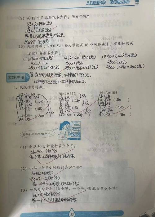 小学生改写数学书，怎样写才算好呢？