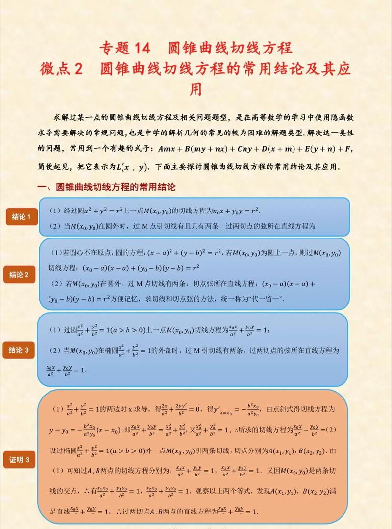 如何学数学初中圆锥运动这篇文章的标题可以是，，初中数学圆锥运动，怎样学习更有效？