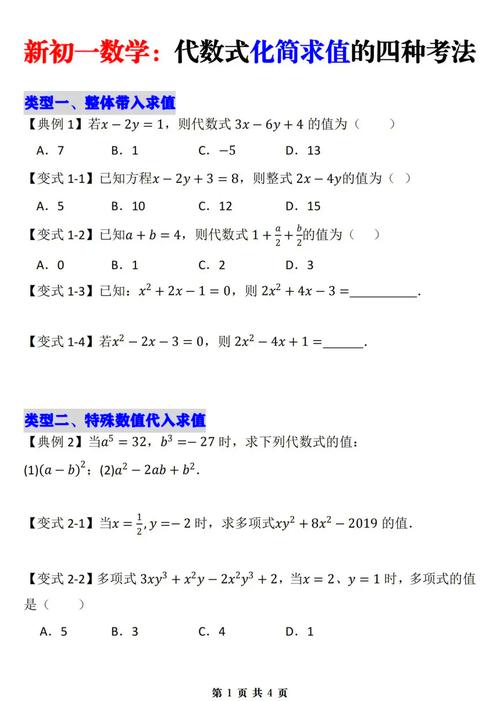 初中数学化简技巧有哪些，如何快速掌握化简方法提升解题效率？