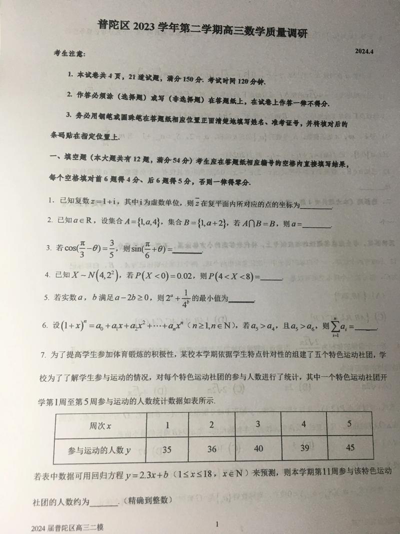一、从资料选择角度，高中数学模块卷选哪些好？，高中数学模块卷，何种为佳？，高中数学模块卷，选啥好？，二、从适用性角度，哪种高中数学模块卷更适合？，高中数学模块卷，哪套更适配？，高中数学模块卷，用哪个好？
