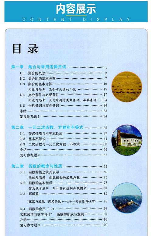 高中数学教材究竟有哪些版本与种类？，哪些是常见的高中数学教材书呢？，高中数学教材包含哪几种呀？，高中数学的教材书都有哪些分类？，高中数学教材具体有哪些内容？