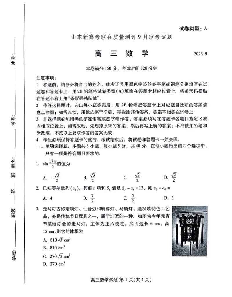 高中数学命题究竟涵盖哪些关键内容？，高中数学命题包含的内容有哪些方面？，高中数学命题具体有哪些内容要点？