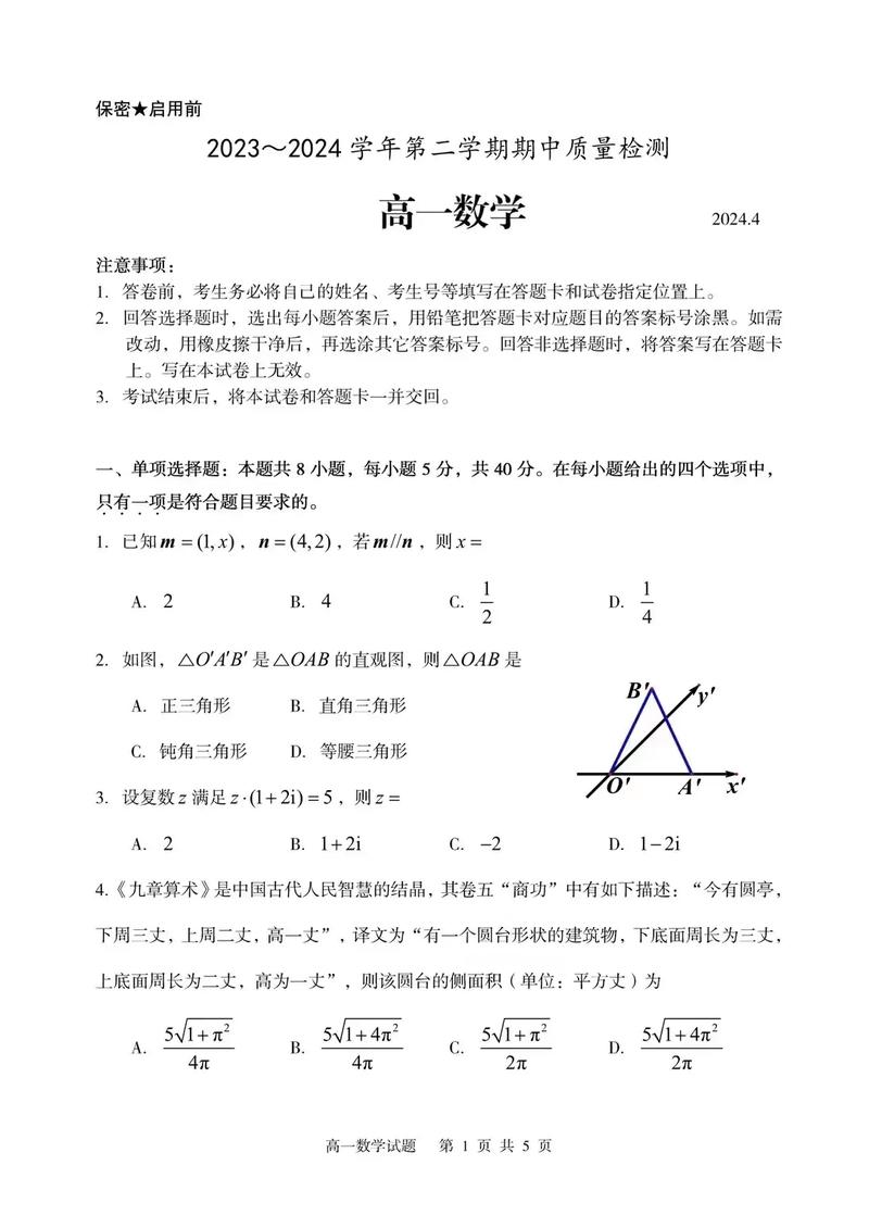 高中数学笔试重点考查哪些题型及如何高效备考？