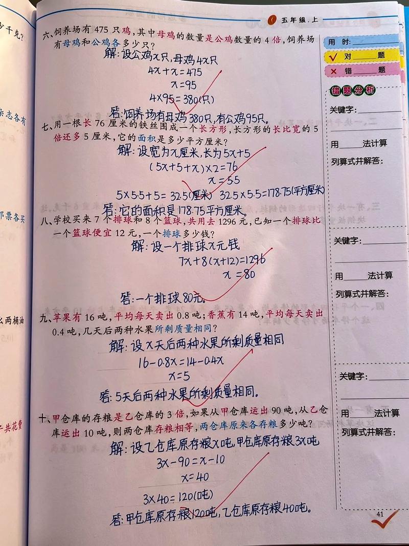 小学高段数学难吗？如何有效学习？