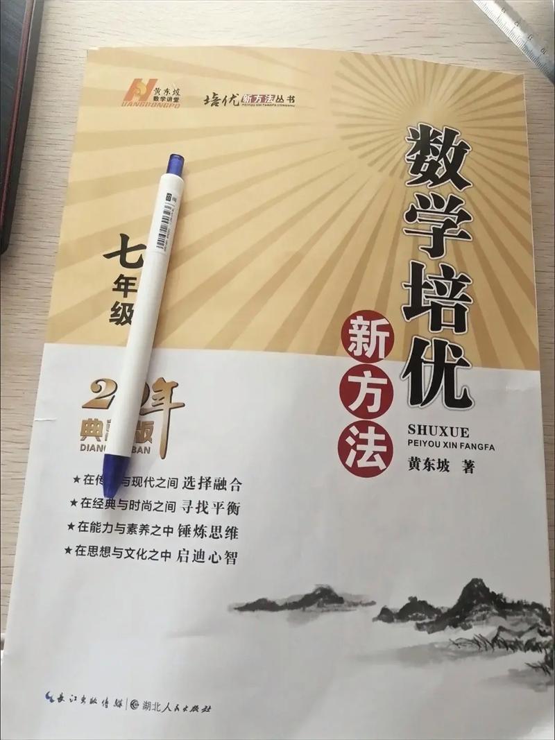 初中生如何有效提升数学竞赛水平？