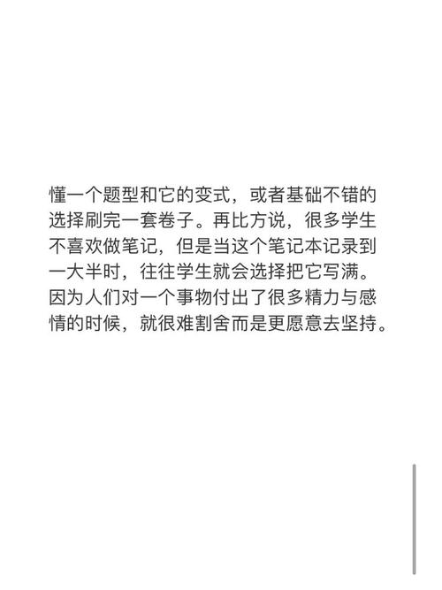 如何从初中数学基础高效过渡到高中数学学习？