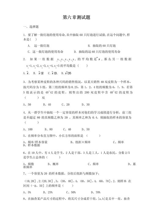 高中数学难题究竟有哪些，你知道吗？，统计高中数学难题都包含哪些呢？，高中数学难题具体有哪些，快来了解！