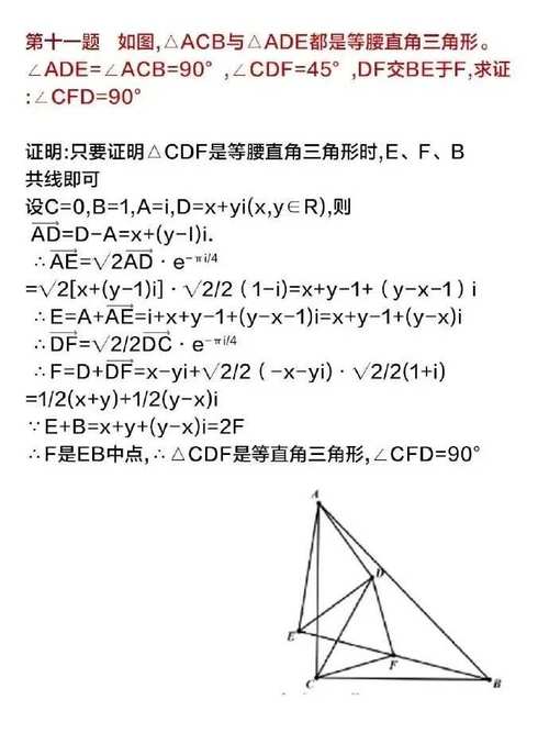 初中几何难题解题技巧有哪些？