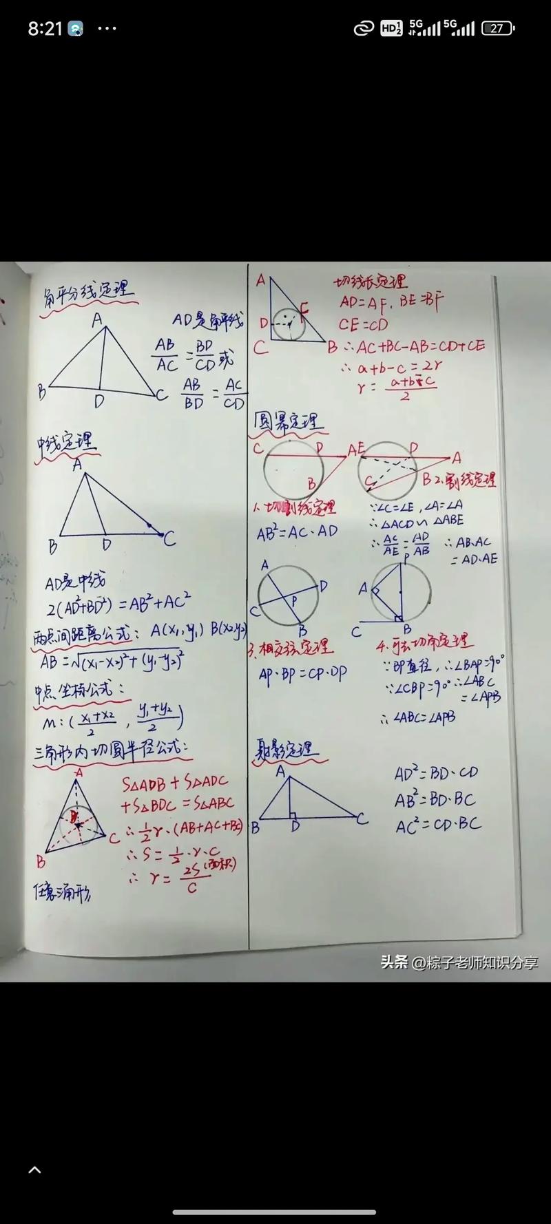 初中生如何在数学和英语学习中取得优异成绩？