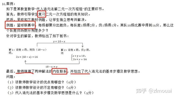 如何有效唤醒初中数学旧知识的学习策略？