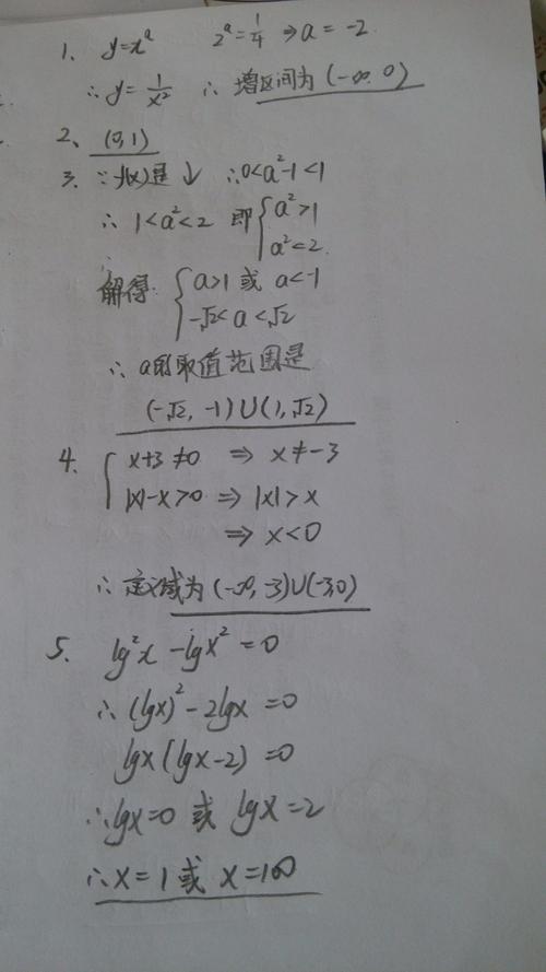 高中数学的填空题有哪些