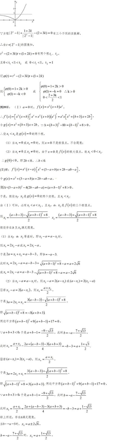 直白型，- 高中数学励志题型具体都包含哪些呢？，引导思考型，- 高中数学的励志题型究竟有哪些呢，你知道吗？，好奇探究型，- 想知道高中数学里有哪些充满励志元素的题型吗？