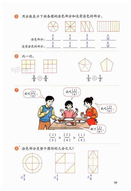 如何快速查找小学语文和数学作业的答案？