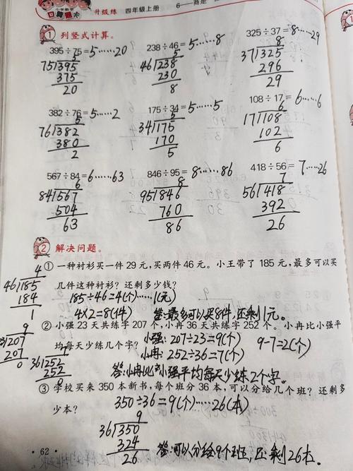 如何高效解决小学数学40道题？求解策略与方法！