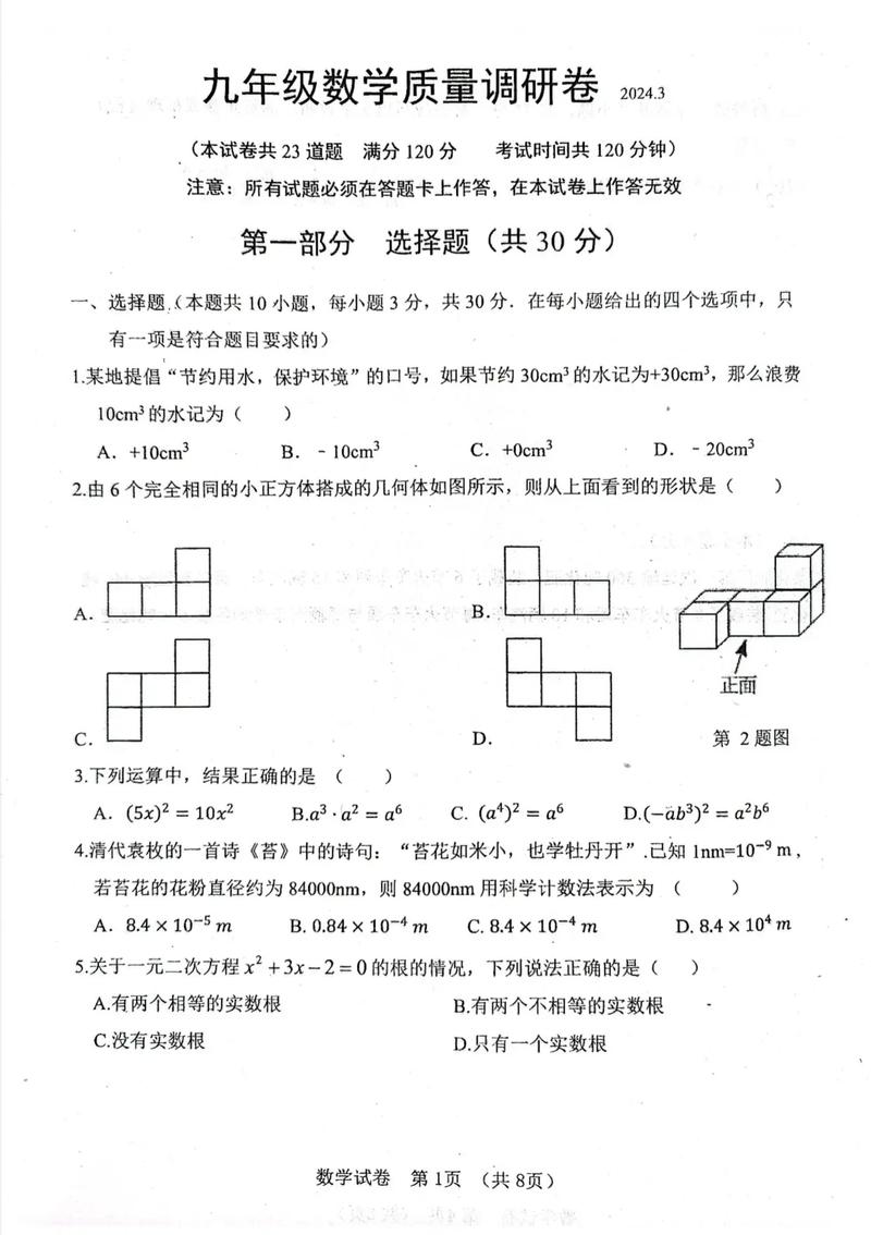 如何精准选择适合初中生的数学题？，怎样为初中生挑选合适的数学题呢？，如何选择初中数学题才科学有效？，初中数学题，怎样选择更优？，如何选对初中数学题助力学习？